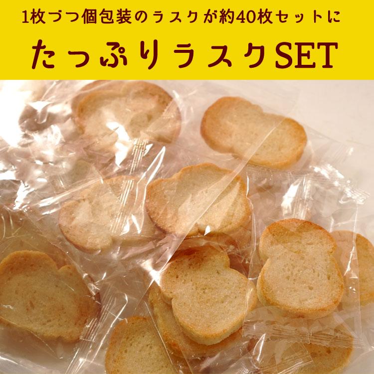 あの日のラスク シュガーラスク 大容量 送料無料 約40枚 レトロ
