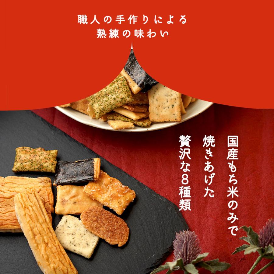 むさしのおかき 8種ミックス 500g 送料無料 訳あり かき餅 大