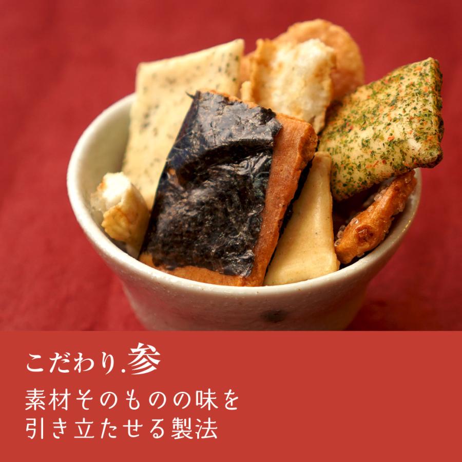 むさしのおかき 8種ミックス 500g 送料無料 訳あり かき餅 大