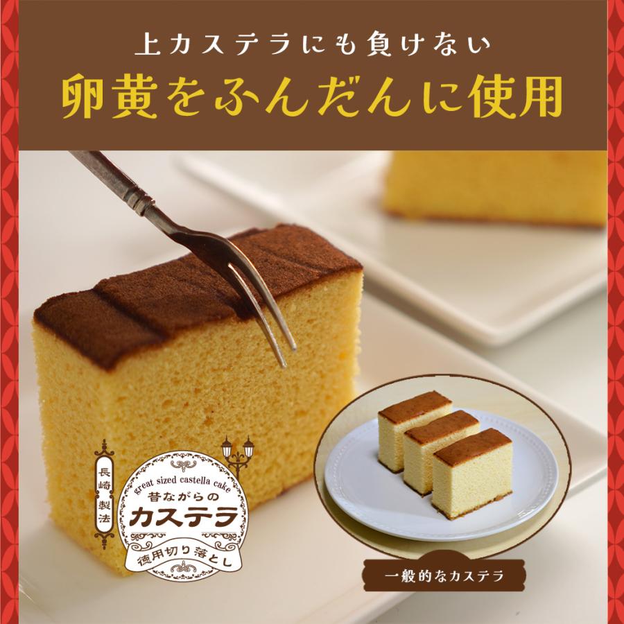 昔ながらのカステラ 450g 切り落とし 送料無料 訳あり カステラ 大