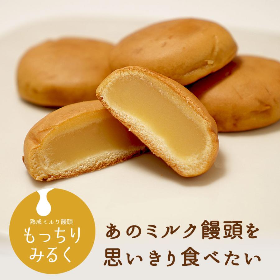 もっちりミルク(ミルク饅頭) 30個 訳あり 土産 みるくまんじゅう 送料