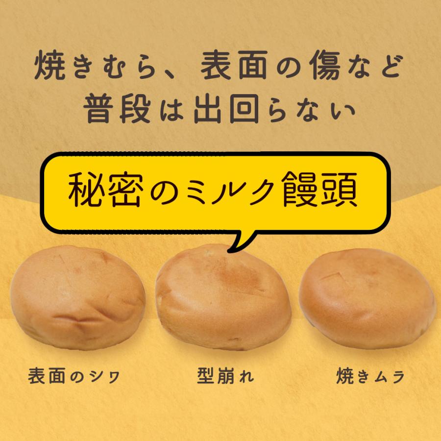 もっちりミルク(ミルク饅頭) 30個 訳あり 土産 みるくまんじゅう 送料