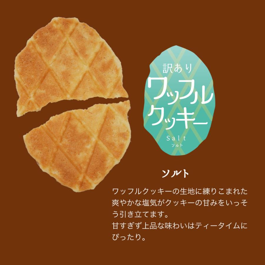 薄焼きワッフルクッキー(塩＆カマンベールチーズ) 40個セット