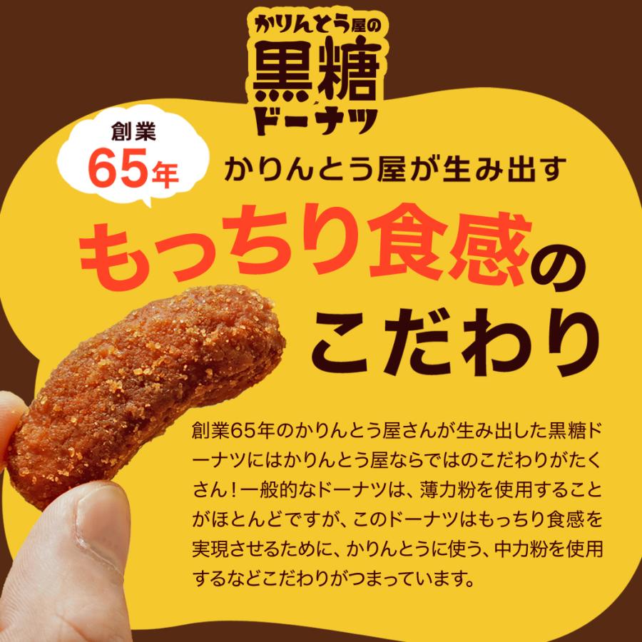 かりんとう屋の黒糖ドーナツ 1.2kg 徳用 大容量 オヤツ 土産 ドーナツ