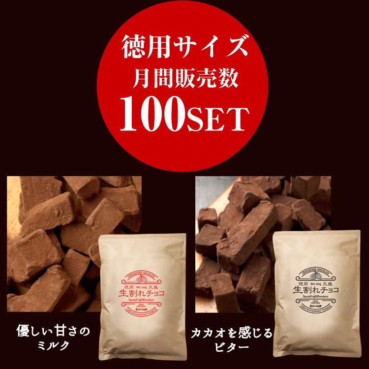 チュベ・ド・ショコラ チョコレート 割れチョコ 徳用半生割れチョコ