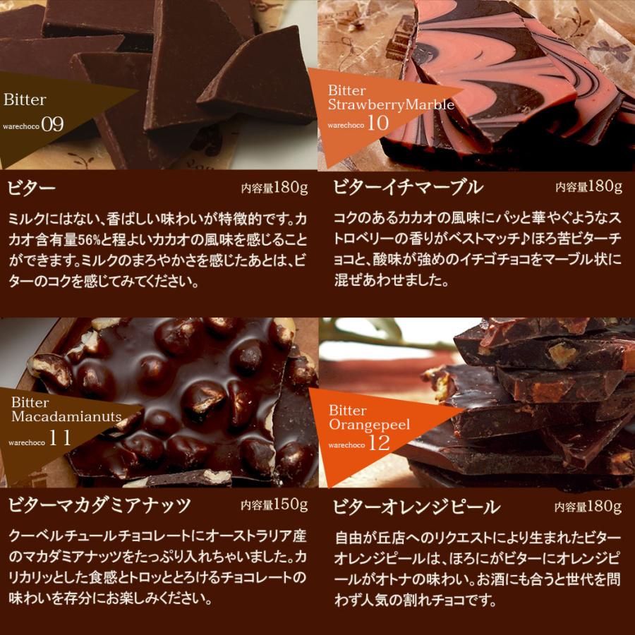今だけ100円OFFクーポン 割れチョコ お試し チョコレート  クーベルチュール チュベ・ド・ショコラ チョコ お菓子 送料無料 爆買 | チュベ・ド・ショコラ | 31