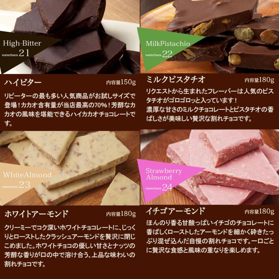 今だけ100円OFFクーポン 割れチョコ お試し チョコレート  クーベルチュール チュベ・ド・ショコラ チョコ お菓子 送料無料 爆買 | チュベ・ド・ショコラ | 34