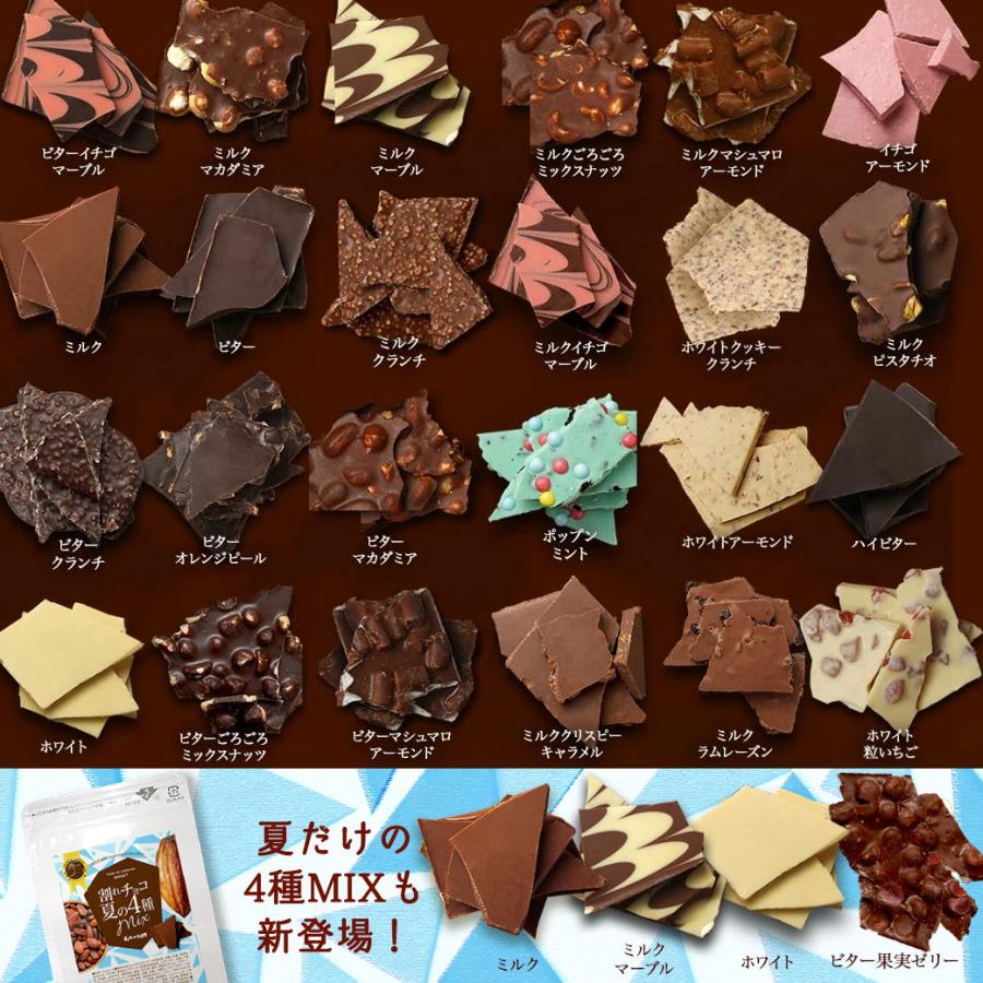 今だけ100円OFFクーポン 割れチョコ お試し チョコレート  クーベルチュール チュベ・ド・ショコラ チョコ お菓子 送料無料 爆買 | チュベ・ド・ショコラ | 20