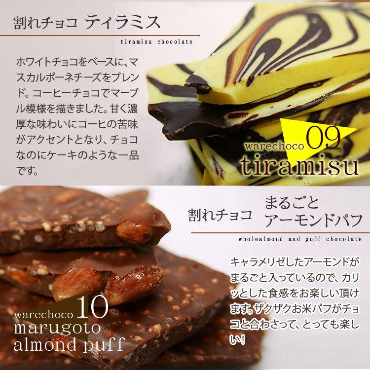 割れチョコミックス　12種 1kg 東京 自由が丘　チュべ・ド・ショコラ メガ盛り 訳あり 送料無料　チョコレート｜kamachu-shop｜16