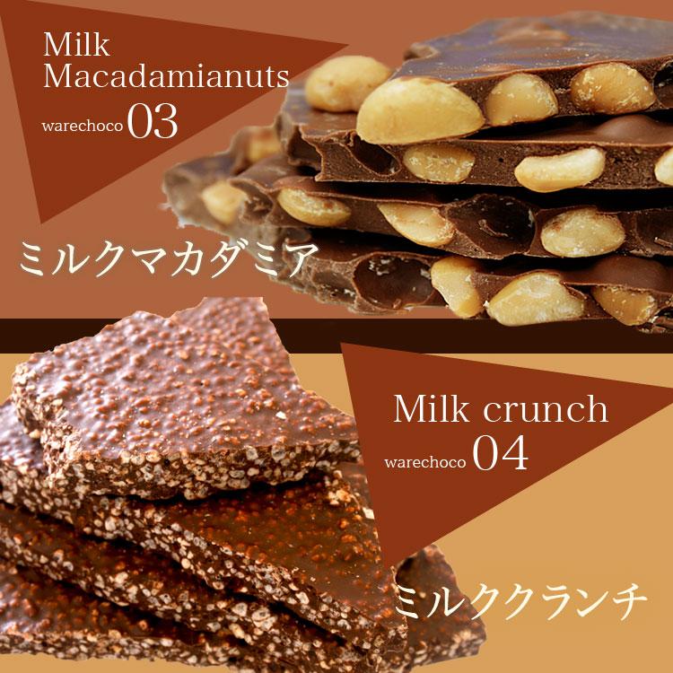 割れチョコ ミックス 12種 1kg チョコレート 大量 東京 自由が丘 チュべ・ド・ショコラ 送料無料 クーベルチュール ホワイトデー 2026 爆買 | チュベ・ド・ショコラ | 16