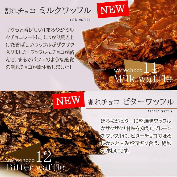 割れチョコミックス　12種 1kg 東京 自由が丘　チュべ・ド・ショコラ メガ盛り 訳あり 送料無料　チョコレート｜kamachu-shop｜17