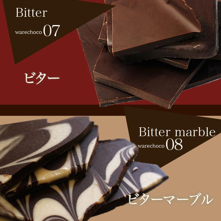 割れチョコ ミックス 12種 1kg チョコレート 大量 東京 自由が丘 チュべ・ド・ショコラ 送料無料 クーベルチュール ホワイトデー 2026 爆買 | チュベ・ド・ショコラ | 18