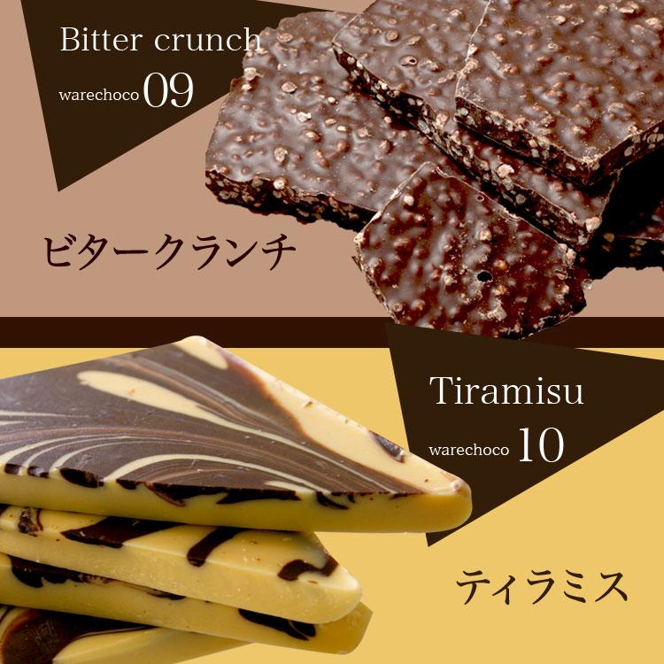割れチョコ ミックス 12種 1kg チョコレート 大量 東京 自由が丘 チュべ・ド・ショコラ 送料無料 クーベルチュール ホワイトデー 2026 爆買 | チュベ・ド・ショコラ | 19