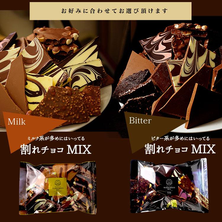 割れチョコ ミックス 12種 1kg チョコレート 大量 東京 自由が丘 チュべ・ド・ショコラ 送料無料 クーベルチュール ホワイトデー 2026 爆買 | チュベ・ド・ショコラ | 21