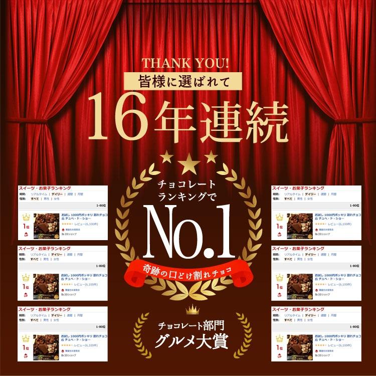 割れチョコ ミックス 12種 1kg チョコレート 大量 東京 自由が丘 チュべ・ド・ショコラ 送料無料 クーベルチュール ホワイトデー 2026 爆買 | チュベ・ド・ショコラ | 03