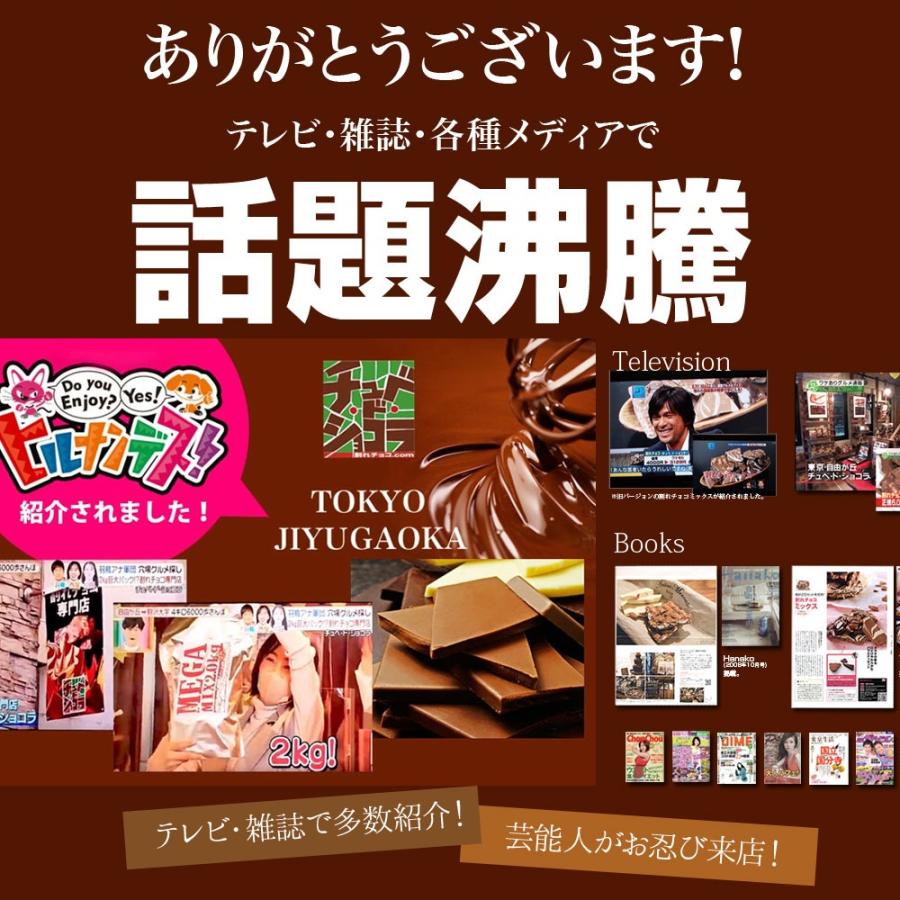 割れチョコ ミックス 12種 1kg チョコレート 大量 東京 自由が丘 チュべ・ド・ショコラ 送料無料 クーベルチュール ホワイトデー 2026 爆買 | チュベ・ド・ショコラ | 07