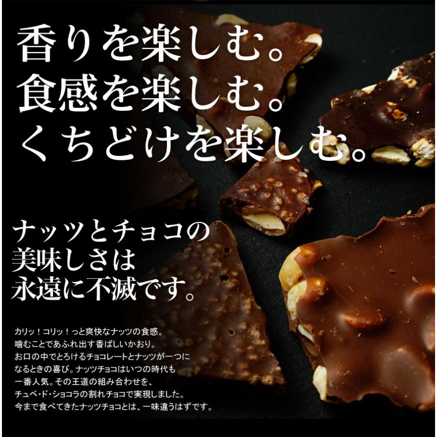 割れチョコ ナッツシリーズ 選べる3種類 各500g Nutsseries500g 割れチョコ 蒲屋忠兵衛商店 通販 Yahoo ショッピング