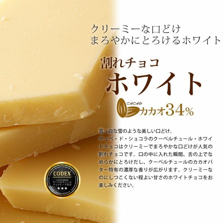 割れチョコ プレーン メガ盛り 選べる4種類 各1.5kg チョコ ミルク