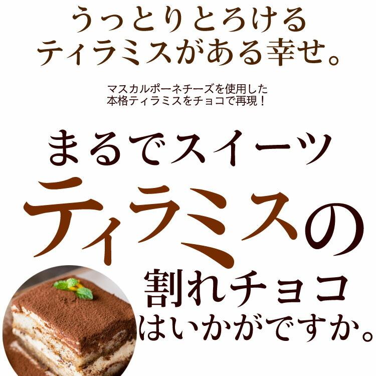 割れチョコ チョコレート 【割れチョコティラミス 2Kg】 ※ギフトラッピング不可　｜kamachu-shop｜02