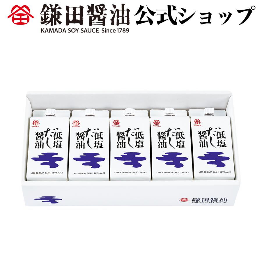 低塩だし醤油 200ml 5ヶ入 醤油 鎌田醤油 だし醤油 減塩 調味料 送料無料 お取り寄せ ギフト 爆買（Yahoo!・醤油・調味料・鎌田醤油公式店）
