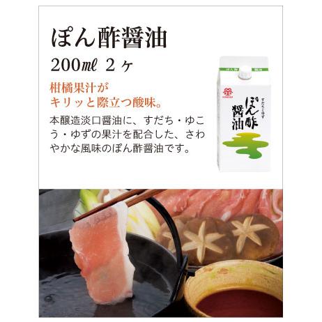 《 五色醤油 200ml 10ヶ入 》 醤油 鎌田醤油 詰め合わせ 調味料 カマダ しょうゆ だし醤油 送料無料 お取り寄せ ギフト｜kamadashi｜02