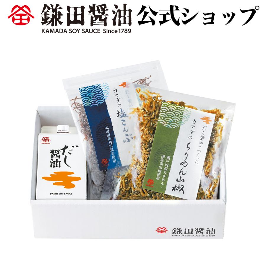 だし醤油とご飯のおともセット 塩こんぶ ちりめん だし醤油 詰め合わせ カマダ かまだ 送料無料 お取り寄せ ギフト 爆買（Yahoo!・醤油・調味料・鎌田醤油公式店）