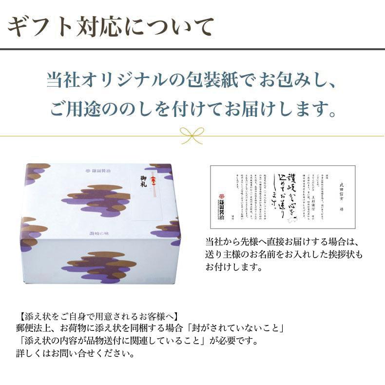 《 だし醤油とちりめん山椒セット 》 ちりめん山椒 だし醤油 詰め合わせ グルメ 送料無料 お取り寄せ ギフト｜kamadashi｜05