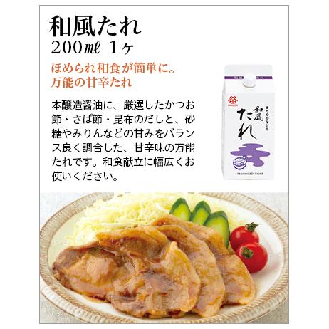 《 花セット〈春〉 》 醤油 詰め合わせ 鎌田醤油 調味料 だし醤油 送料無料 カマダ かまだ だし酢 しょうゆ ソース 塩こんぶ ギフト｜kamadashi｜10