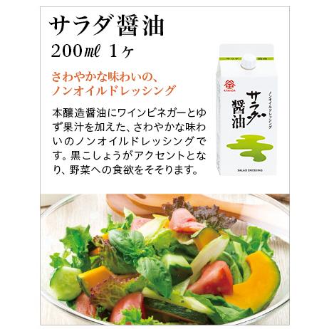 《 おすすめ5種セット 》 しょうゆ 詰め合わせ おすすめ だし醤油 調味料  送料無料 お取り寄せ ギフト｜kamadashi｜05