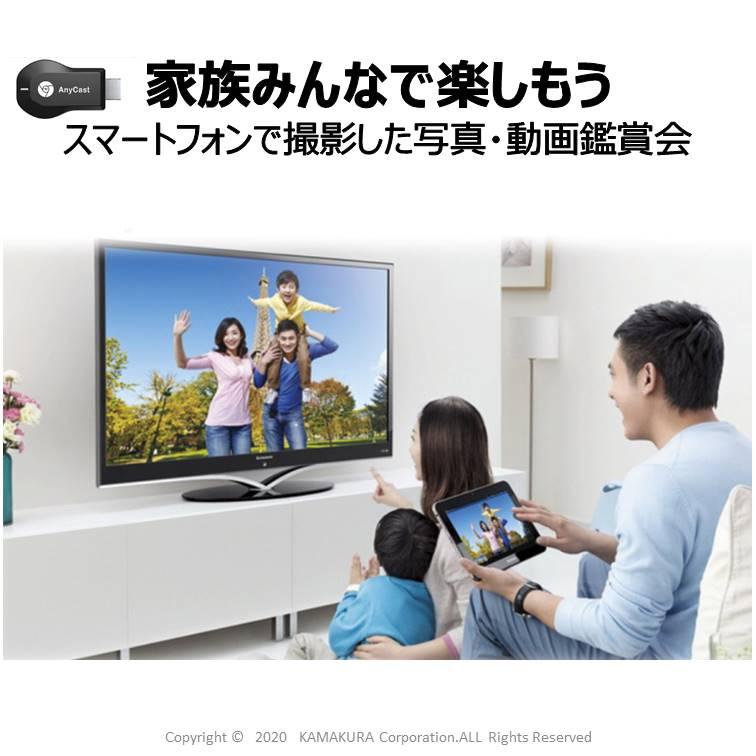 AnyCast HDMI Wi−Fi 接続　TV　と　スマホ接続　エニーキャスト TVに映す　ワイファイ　無線　GAME｜kamakura-20200101｜03