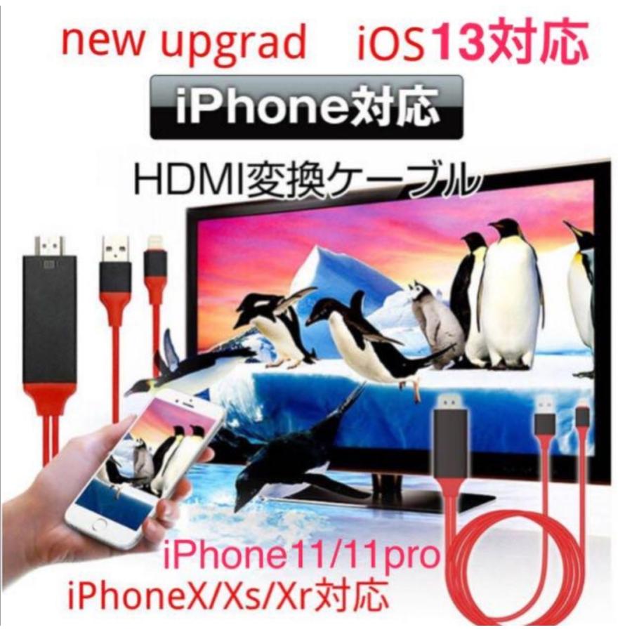 スマホ　TVに映す　iPhone  テレビ　接続　ゲーム　動画　HDMI 変換ケーブル　ケーブル  接続ケーブル 変換アダプタ 高画質 大画面  AVアダプタ｜kamakura-20200101｜08