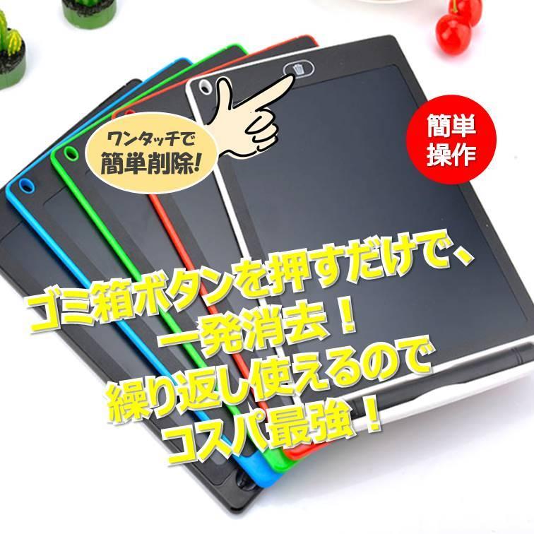 電子メモパッド 黒板 電子黒板 繰り返し使える 8.5インチ メモ帳 ノート メッセージ ボード お絵かき 子供 電池式 伝言板 デジタルペーパー｜kamakura-20200101｜12