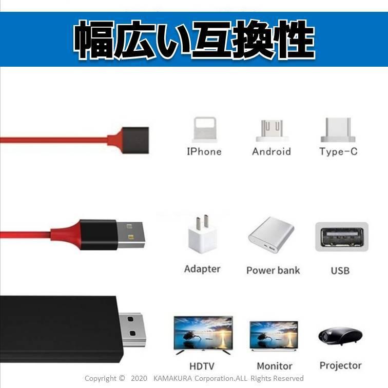 爆買い送料無料 スマホ Tvに映す 3色 テレビに映す 変換ケーブル Usb Input Iphone Hdmi 変換 アダプタ ケーブル テレビ Android 蔵
