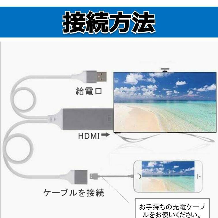 爆買い送料無料 スマホ Tvに映す 3色 テレビに映す 変換ケーブル Usb Input Iphone Hdmi 変換 アダプタ ケーブル テレビ Android 蔵