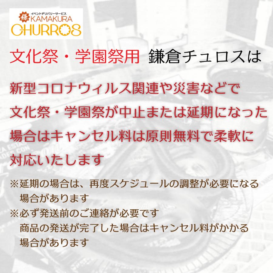鎌倉チュロス 文化祭 学園祭用チュロス35cm50本 調理不要 自然解凍 個別包装 送料無料 冷凍チュロス 35cmサイズ Kamakura Churros C0001 鎌倉チュロス Yahoo 店 通販 Yahoo ショッピング