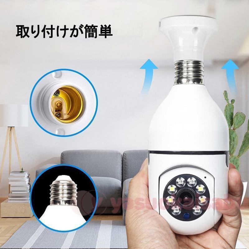 防犯カメラ LED電球型 見守りカメラ 電球型カメラ 屋外 200万 防犯カメラ LED電球型 見守りカメラ 電球型カメラ 屋外 200万