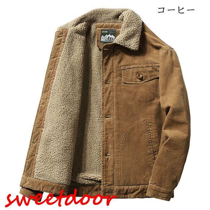 新登場! ボア コーデュロイ メンズ 大きいサイズ コート ゆったり 裏起毛 ボア ブルゾン 冬服 秋冬 防寒 40代 50代 60代