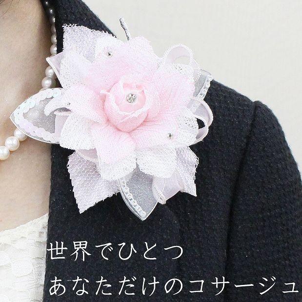 コサージュ 結婚式 卒園式 卒業式 入園式 入学式 フォーマル ピンク 白 