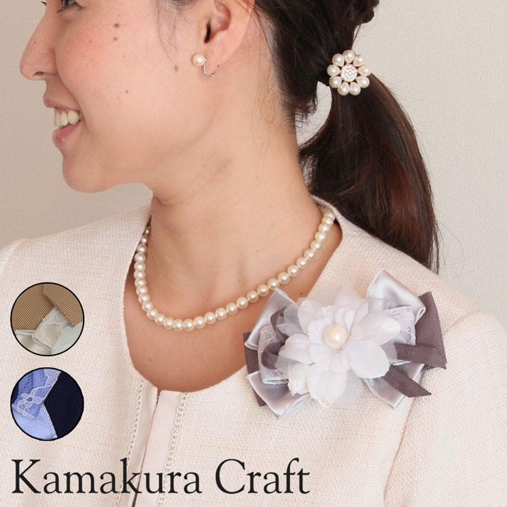 コサージュ フォーマル 結婚式 卒園式 卒業式 入園式 入学式 おしゃれ 個性的 パール リボン 17ss Gloribbon Perl Flo コサージュ 髪飾り の店 鎌倉工芸 通販 Yahoo ショッピング