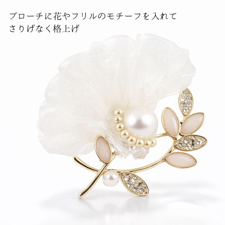 新発売 】 ブロージュ | コサージュ ブローチ オケージョン フォーマル
