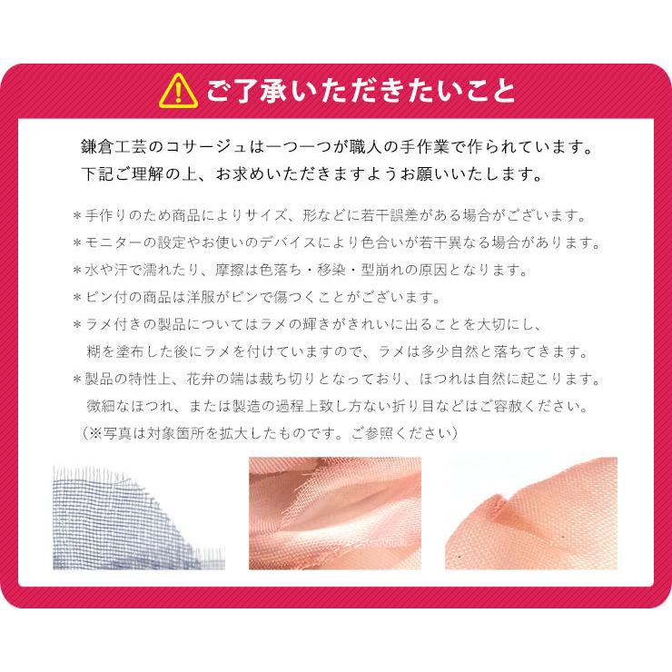 コサージュ ツイスト フラワー フォーマル 2色 2個 セット お買い得 お得 割引 結婚式 卒園式 卒業式 入園式 入学式 シンプル 高級 日本製 おしゃれ 人気の画像