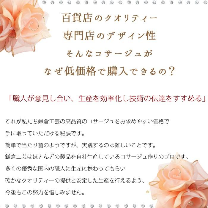 コサージュ フォーマル 結婚式 卒園式 卒業式 入園式 入学式 シンプル 高級 日本製 おしゃれ Fu Twist コサージュ 髪飾り の店 鎌倉工芸 通販 Yahoo ショッピング