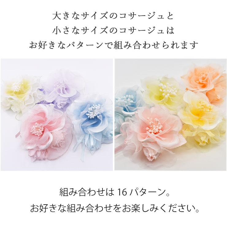 コサージュ 親子 お揃い おそろい 子供 キッズ 女の子 入学式 コサージュ 親子 お揃い おそろい 子供 キッズ 女の子 入学式