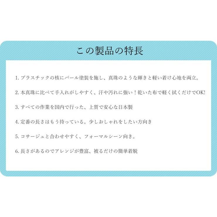 パール ネックレス ホワイト 白 ブラック 黒 お得 お買い得 割引 2本 2色 セット 8ミリ 8mm 120cm 長い 二重 結婚式 卒業式 葬儀 冠婚葬祭｜kamakuracraft｜16