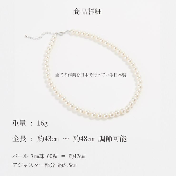 パール ネックレス ホワイト 白 7ミリ 7mm 42cm プラスティック