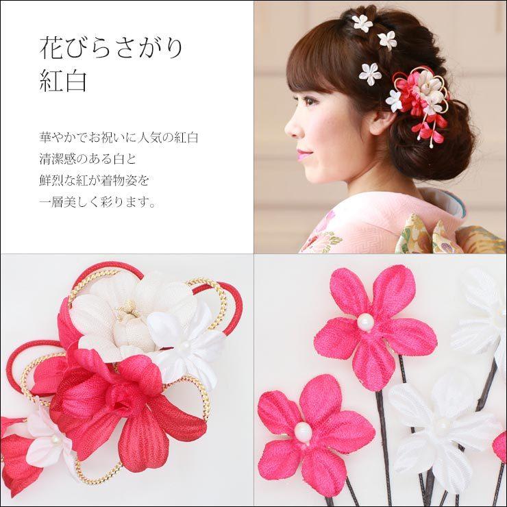 和装 髪飾り セット 蘭 花びら 揺れる ヘアクリップ 花 Uピン 5本