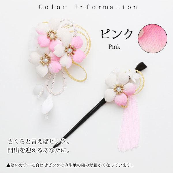 成人式 髪飾り 和装 振袖 袴 着物 前撮り 卒業式 日本製