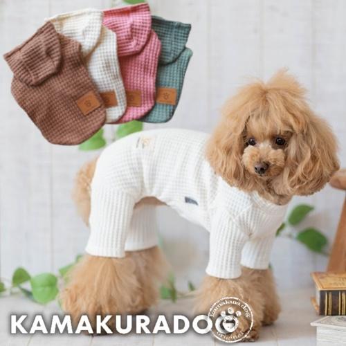 kamakuradog 太ワッフルつなぎ＆パーカー 犬の洋服 : 鎌倉DOG Yahoo!店
