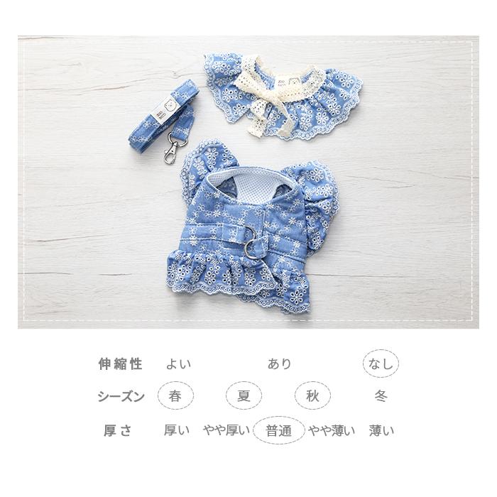 kamakuradog（鎌倉DOG） レースデニムハーネスリード 犬の服 : 鎌倉DOG