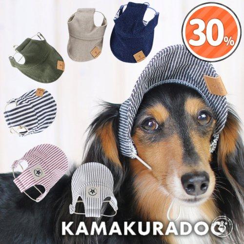 犬服ハンドメイド　キャップ kamakuradog（鎌倉DOG） デニム風キャップ 犬 服 夏 帽子 キャップ